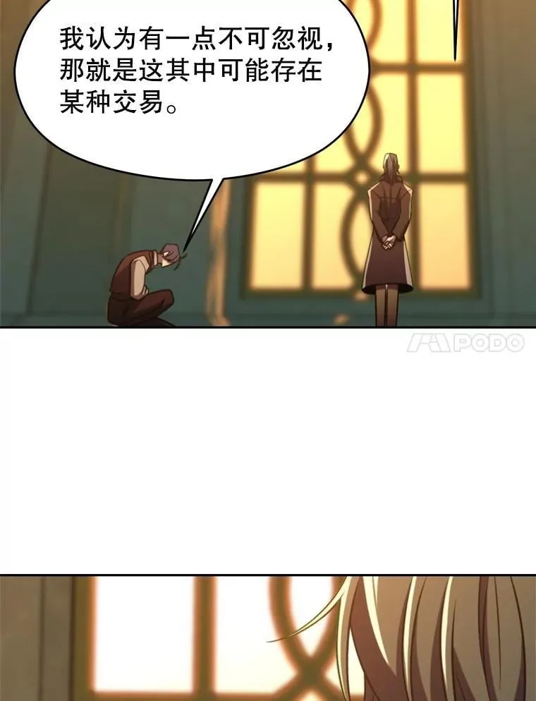 91.抵达首都 第80页