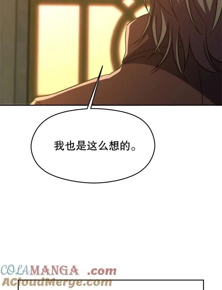 91.抵达首都 第81页