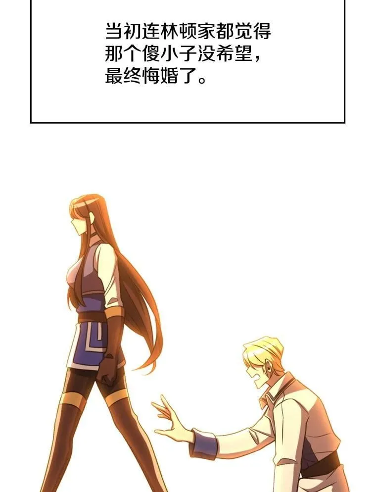 91.抵达首都 第82页