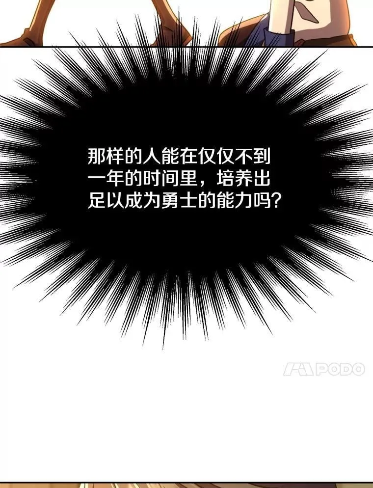 91.抵达首都 第83页