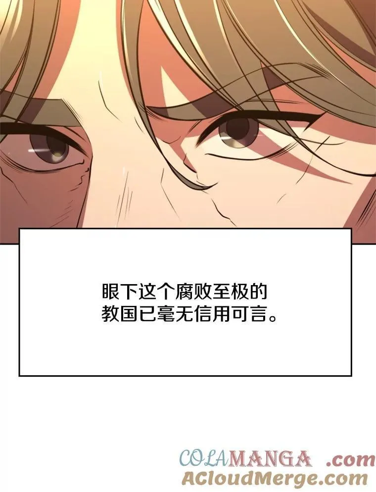 91.抵达首都 第85页