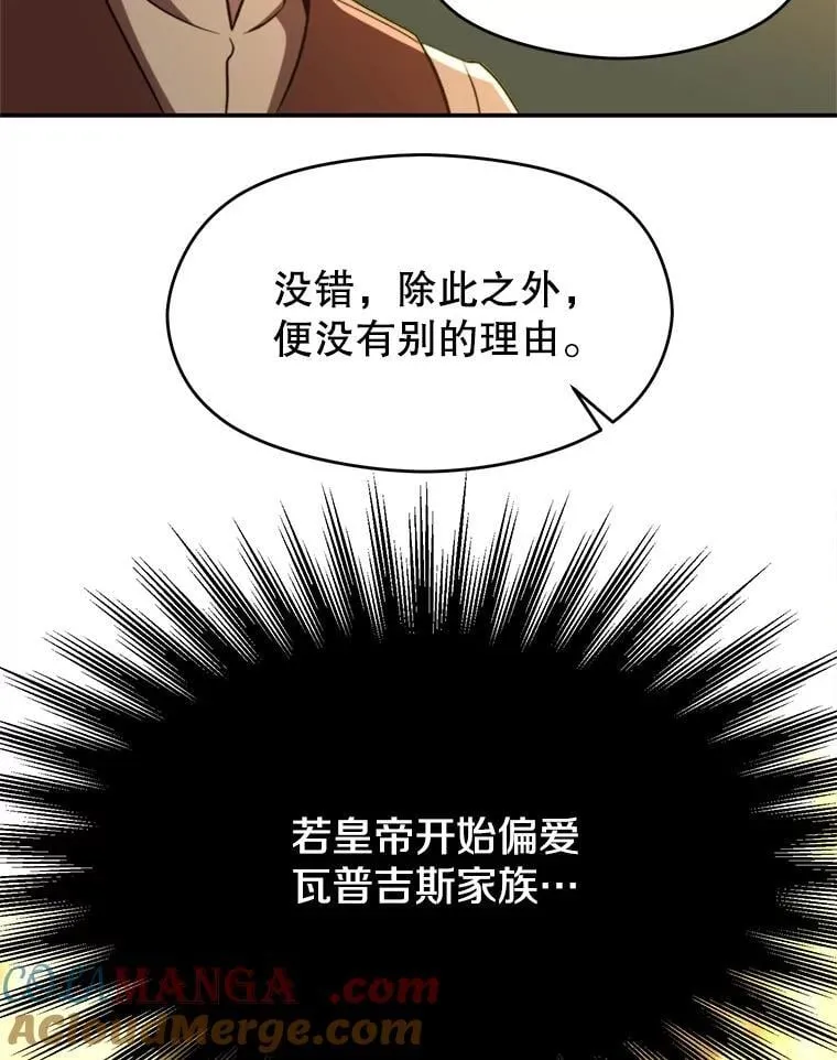 91.抵达首都 第89页