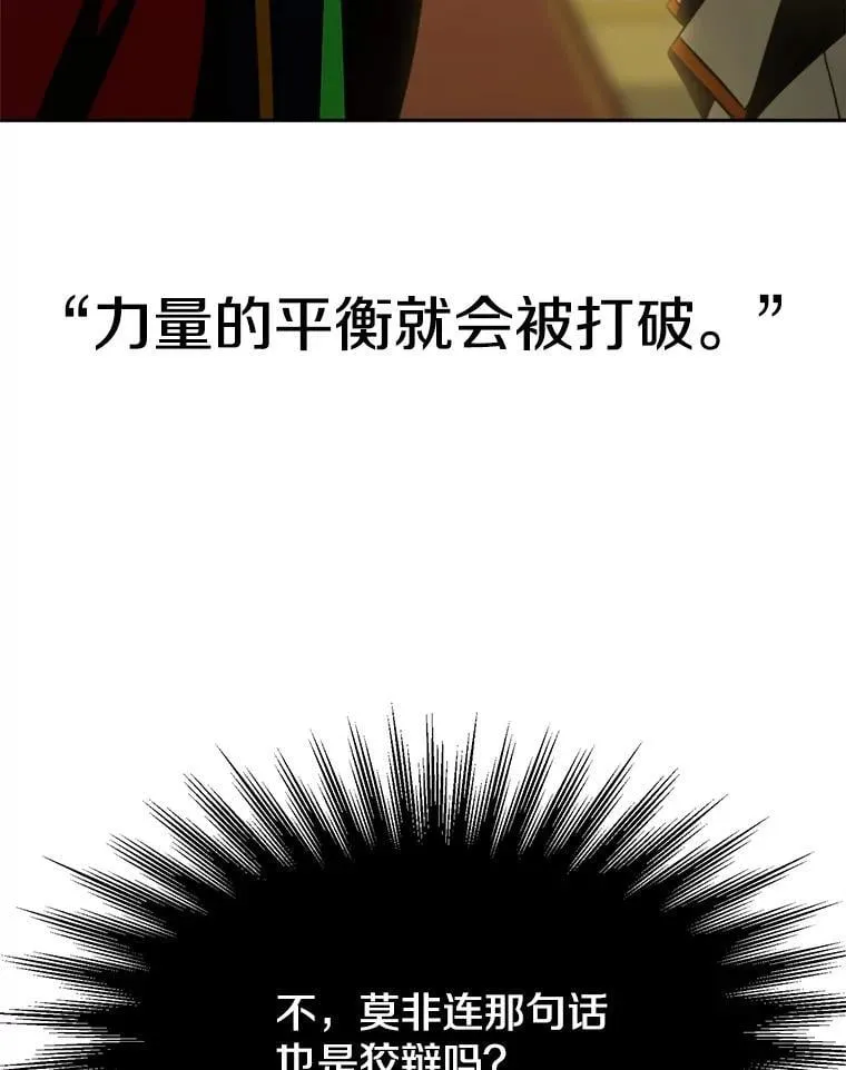 91.抵达首都 第91页