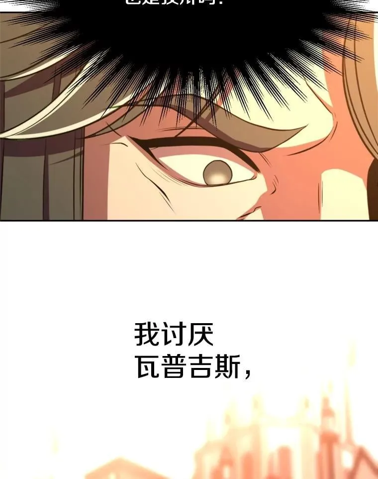 91.抵达首都 第92页