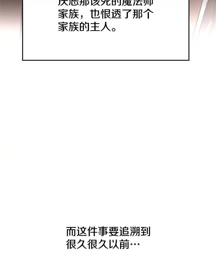 91.抵达首都 第95页