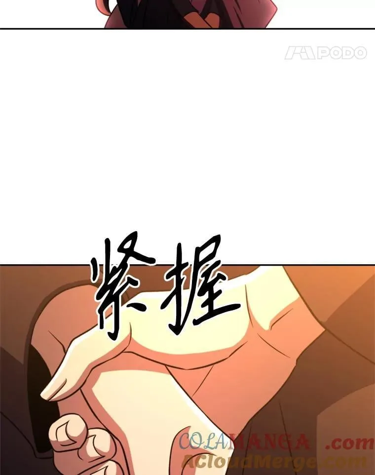 91.抵达首都 第97页