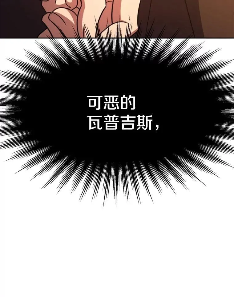 91.抵达首都 第98页