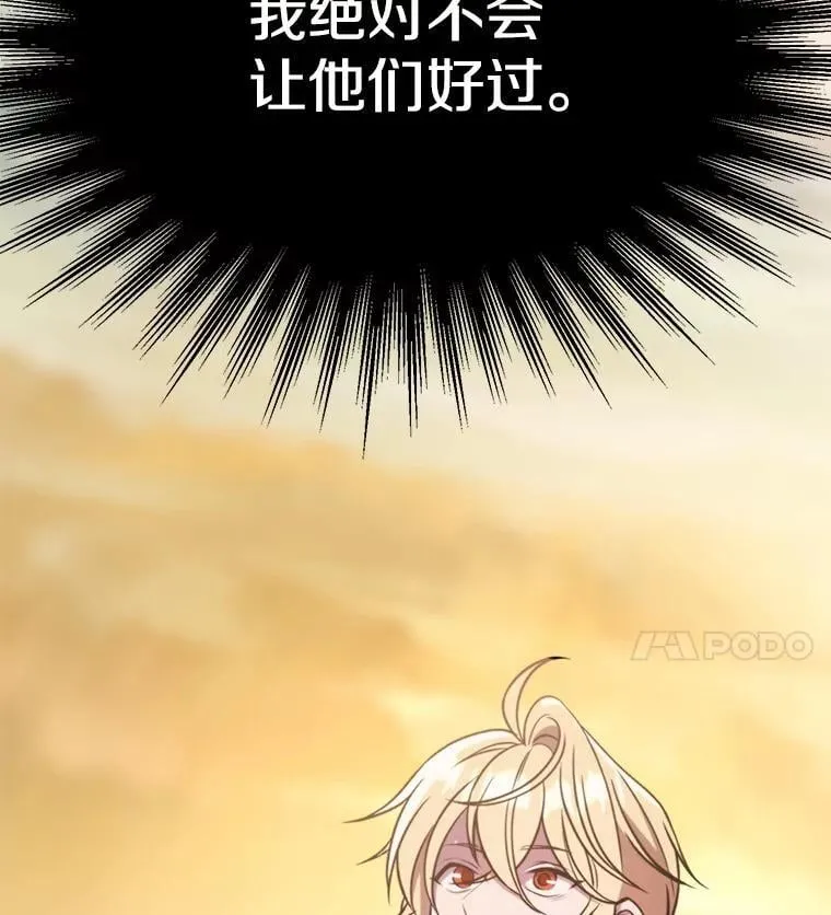 91.抵达首都 第100页