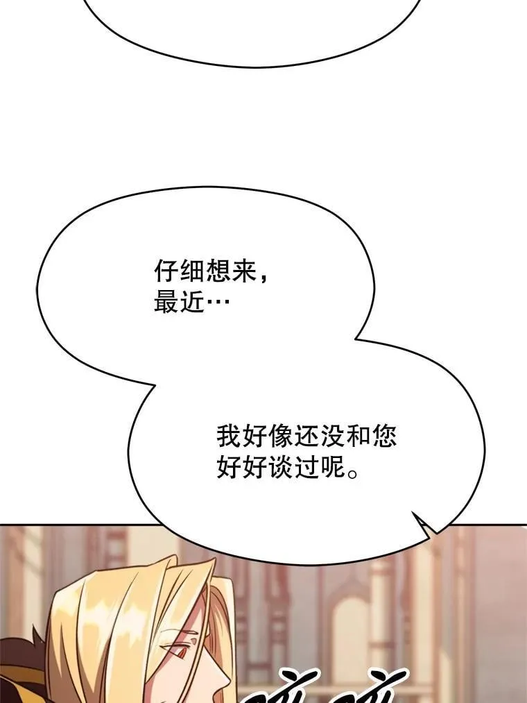 92.新认识 第32页