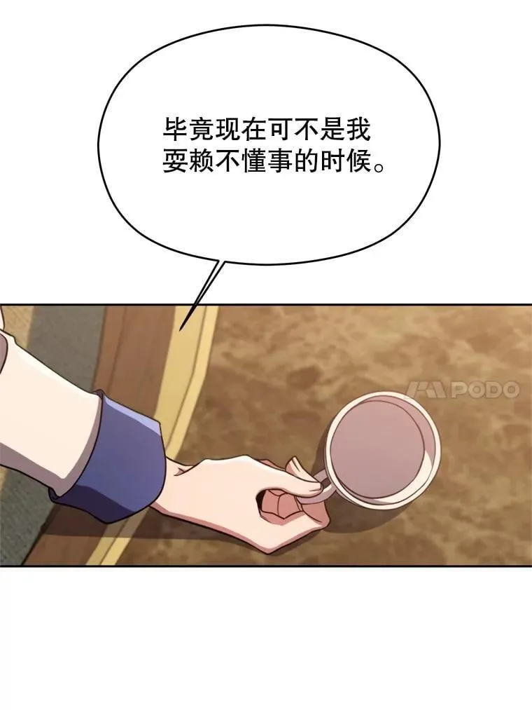 92.新认识 第60页