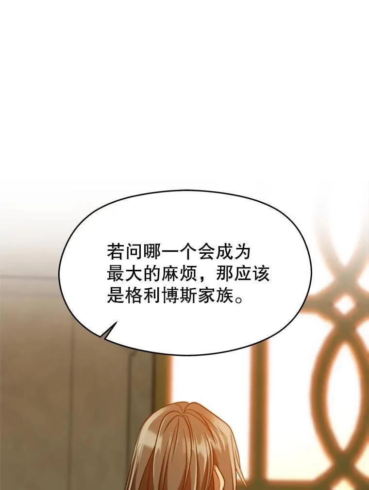 92.新认识 第75页