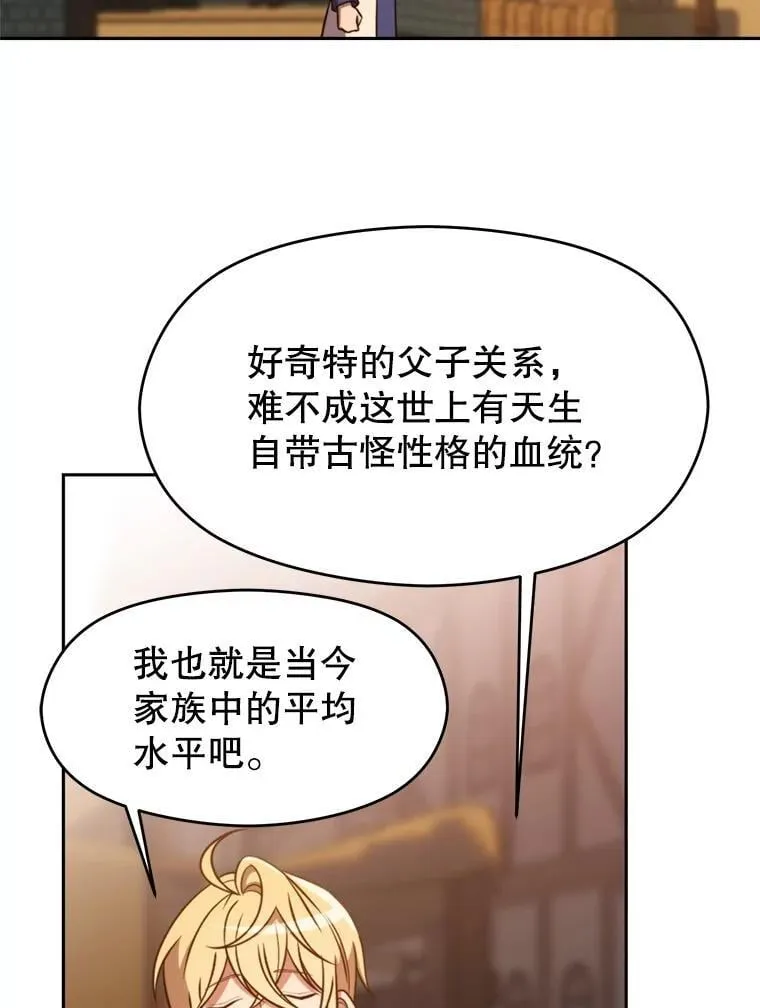 92.新认识 第84页