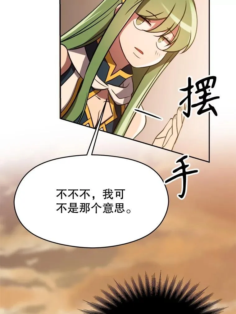 92.新认识 第87页