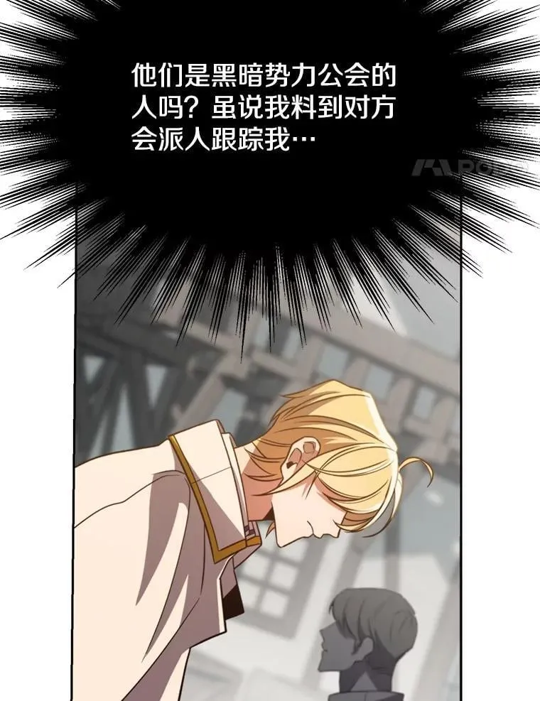93.被跟踪 第8页