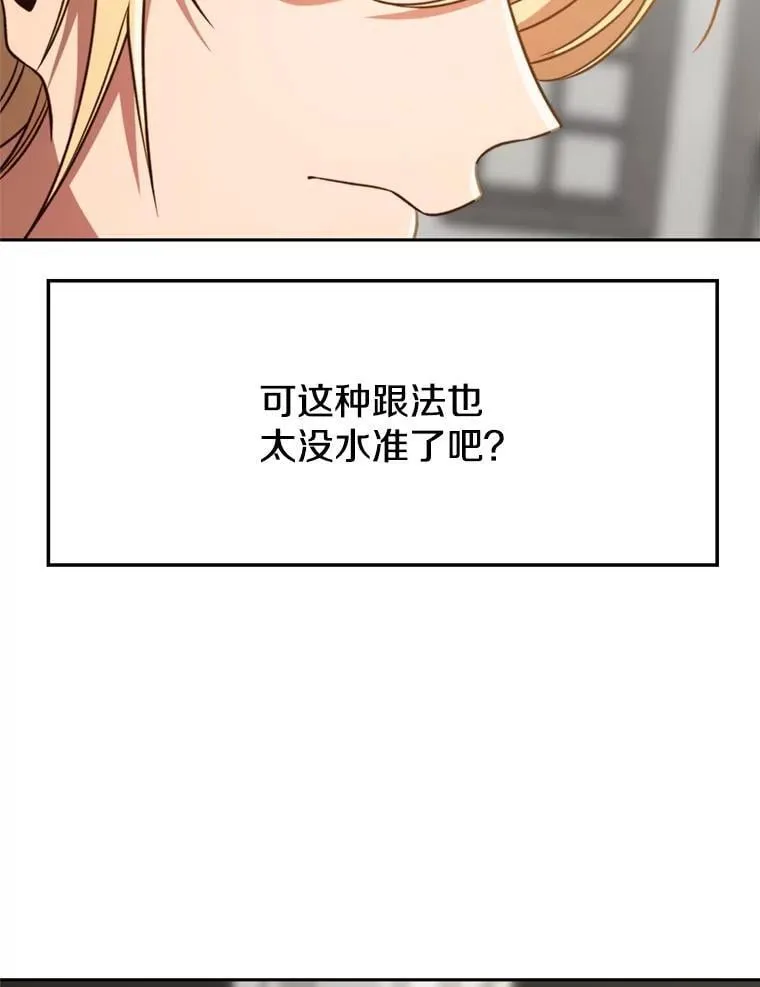 93.被跟踪 第10页