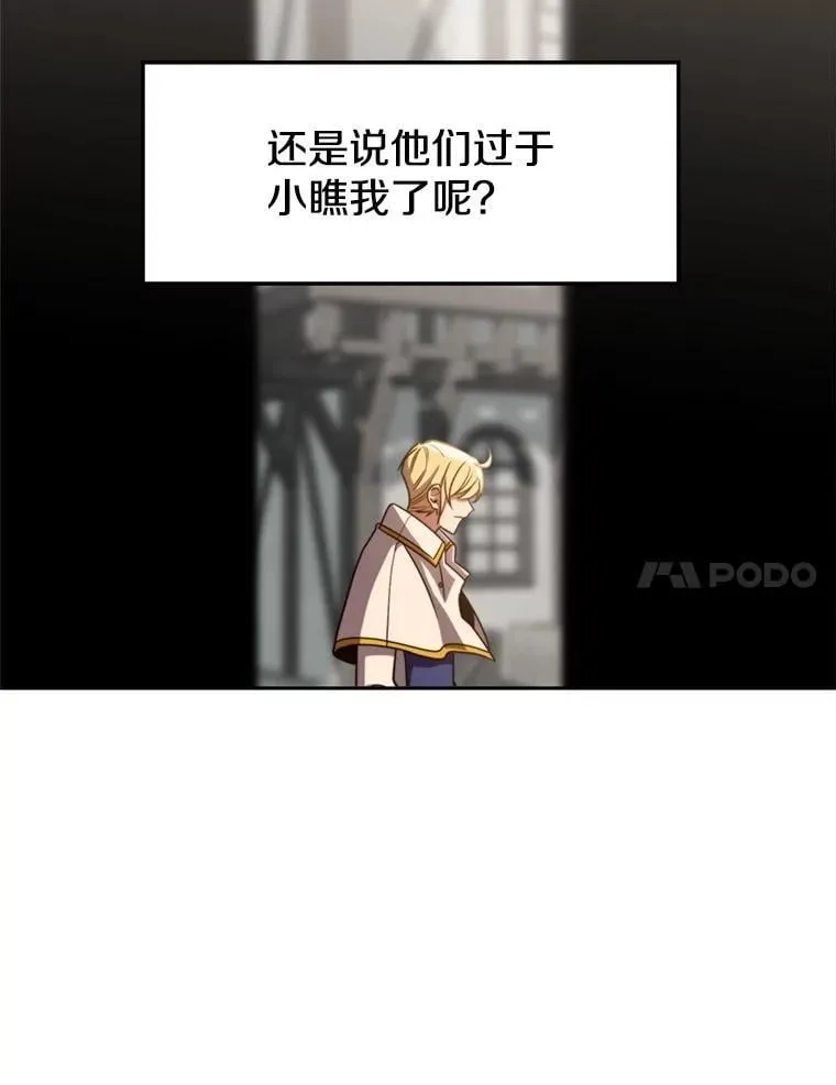 93.被跟踪 第11页