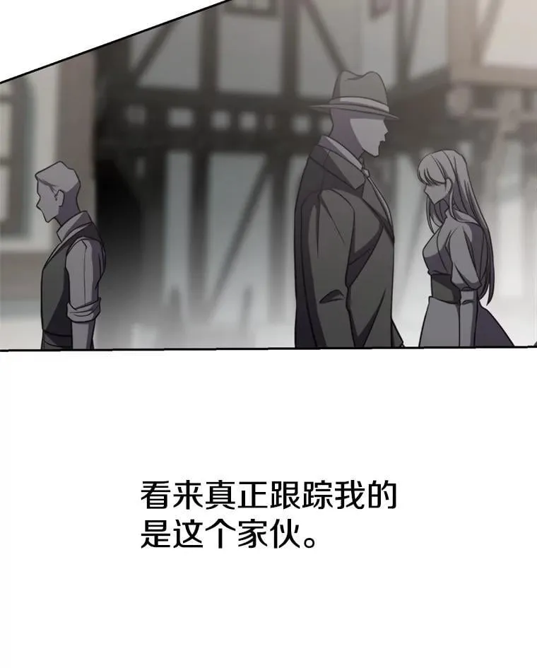 93.被跟踪 第16页