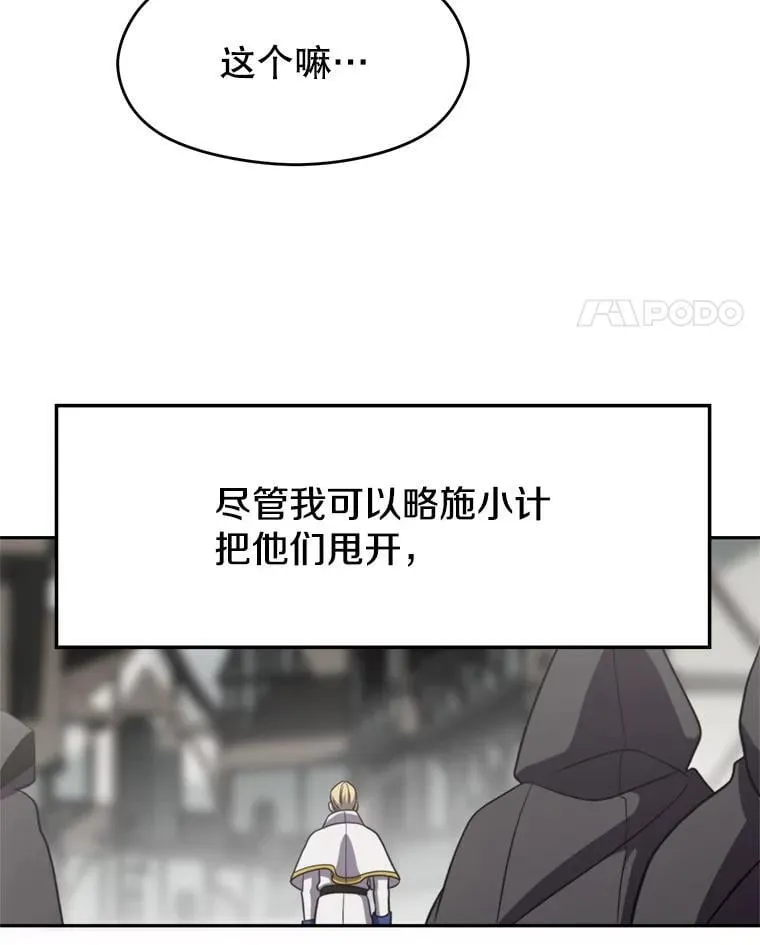 93.被跟踪 第18页
