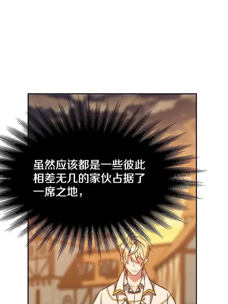93.被跟踪 第24页