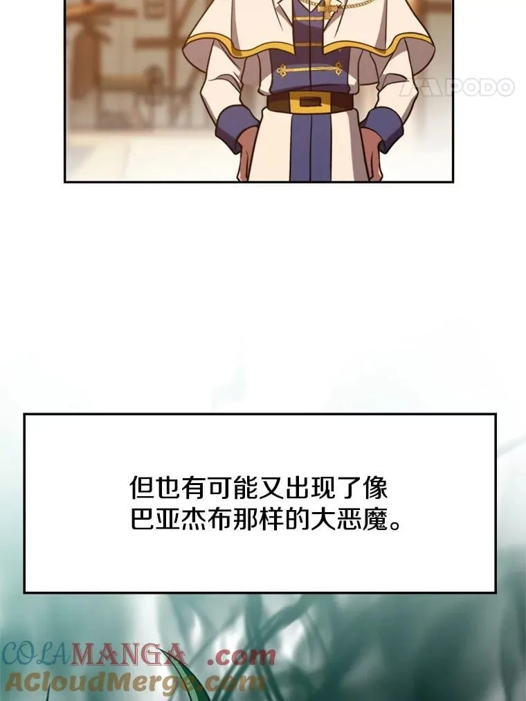 93.被跟踪 第25页