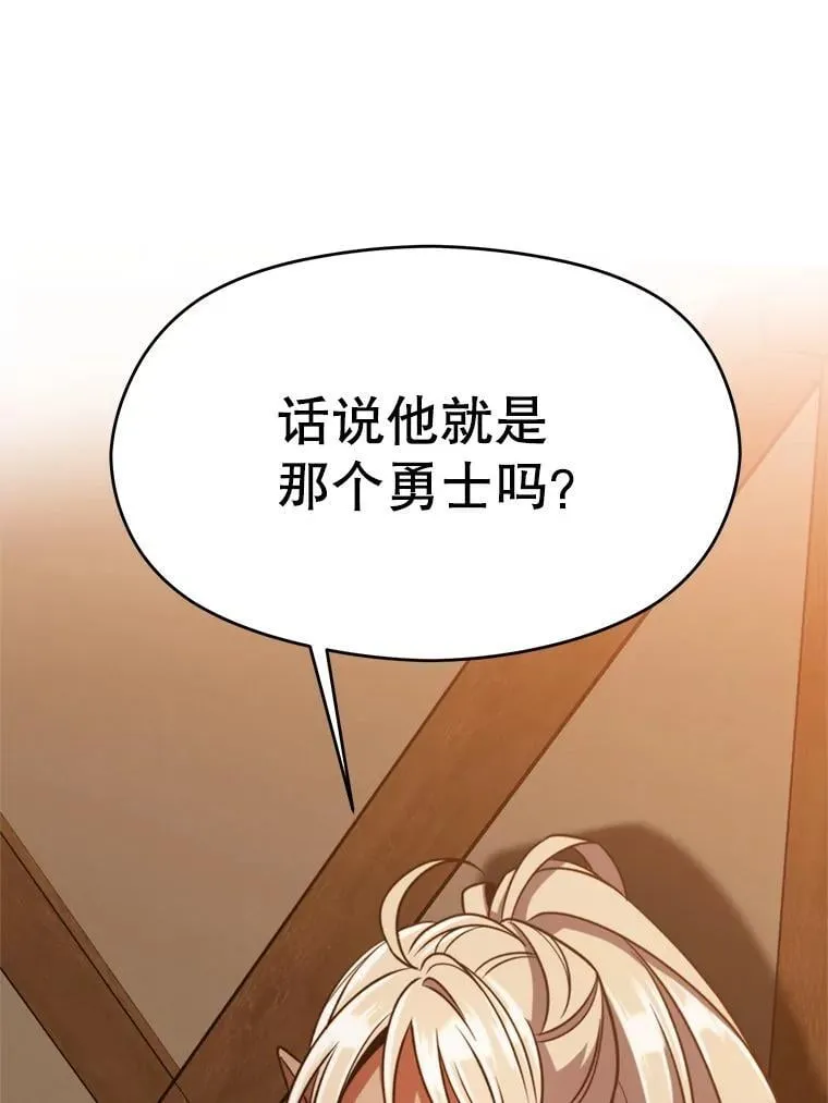 93.被跟踪 第30页