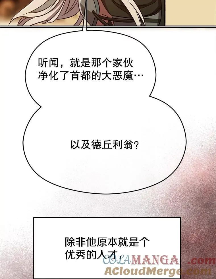 93.被跟踪 第37页