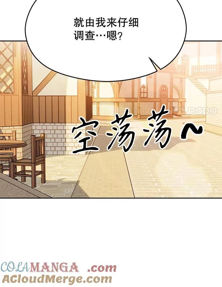 93.被跟踪 第41页