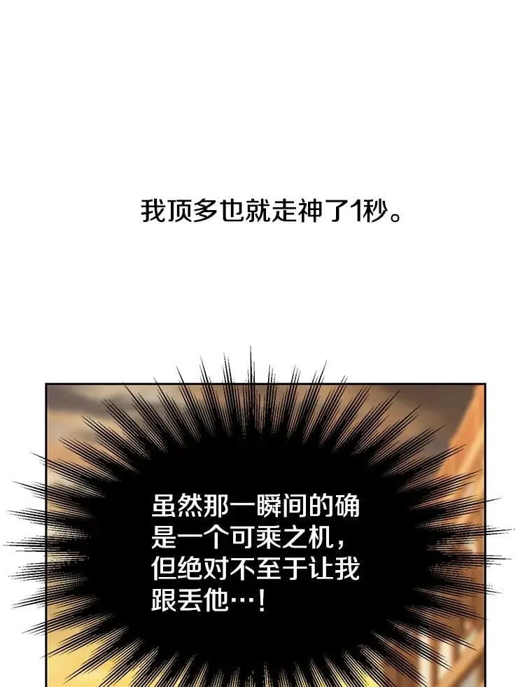 93.被跟踪 第43页