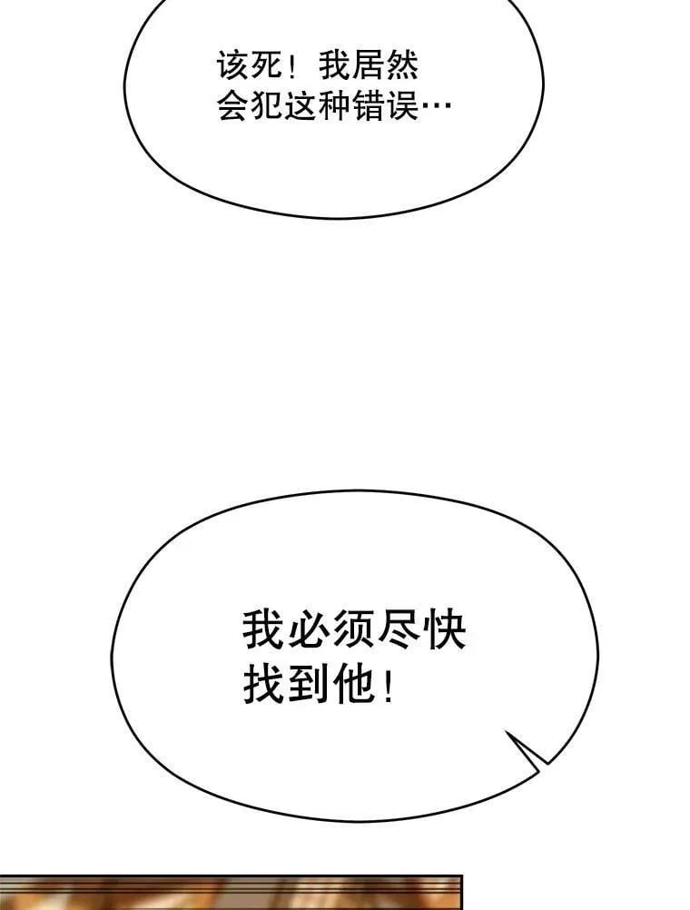 93.被跟踪 第46页