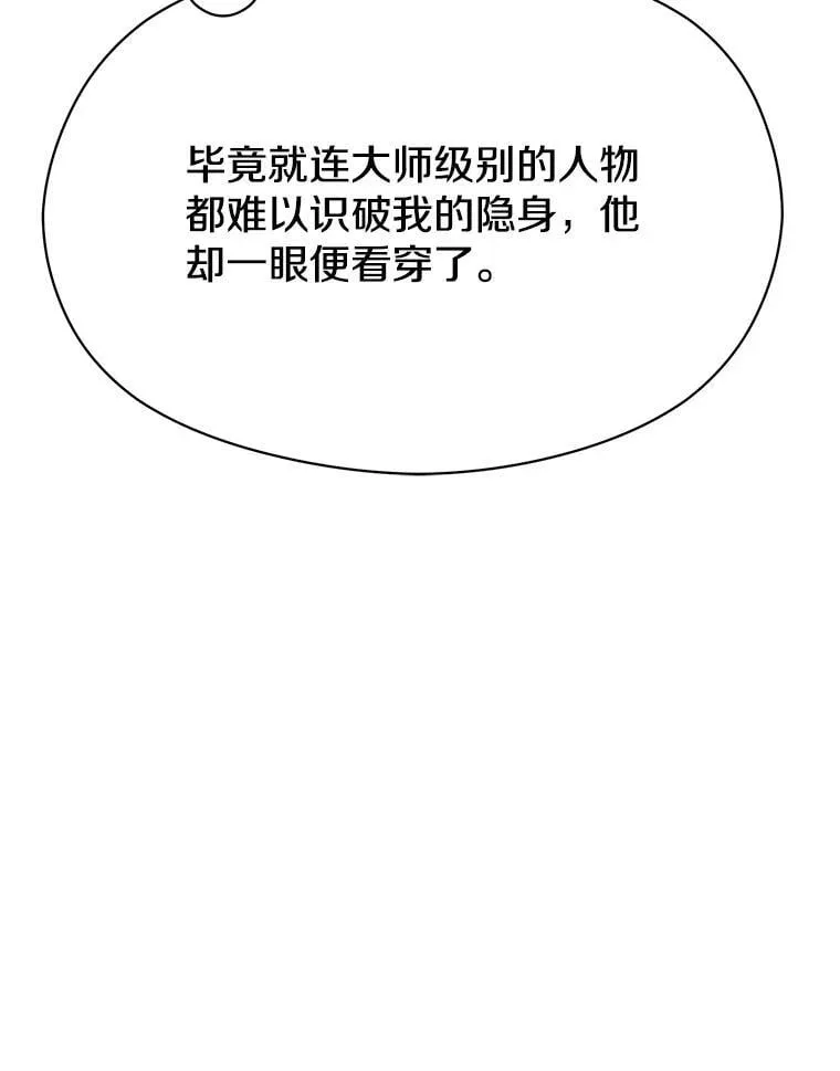 93.被跟踪 第66页