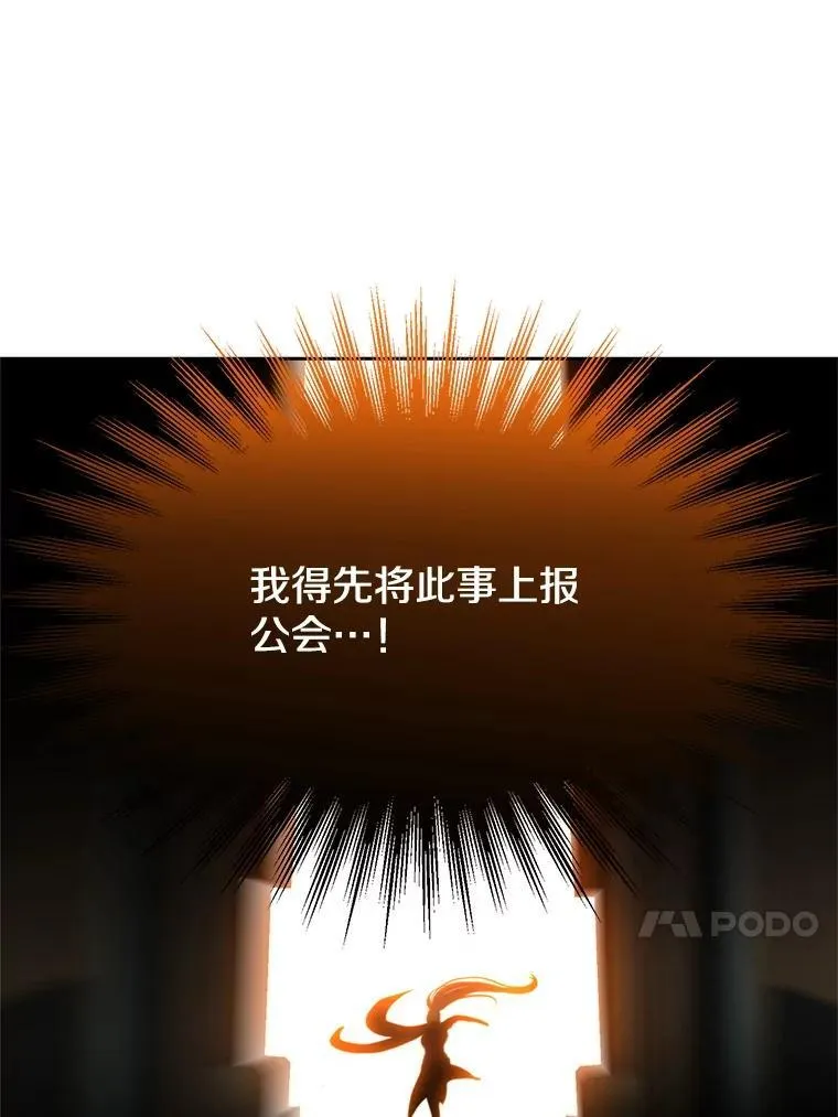 93.被跟踪 第67页