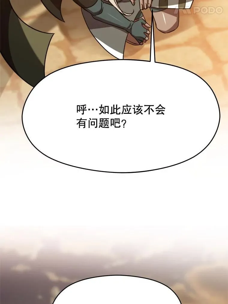 93.被跟踪 第71页