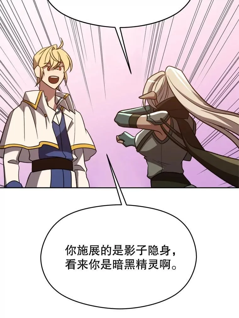 93.被跟踪 第75页