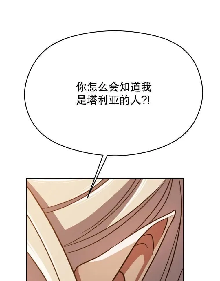 93.被跟踪 第78页