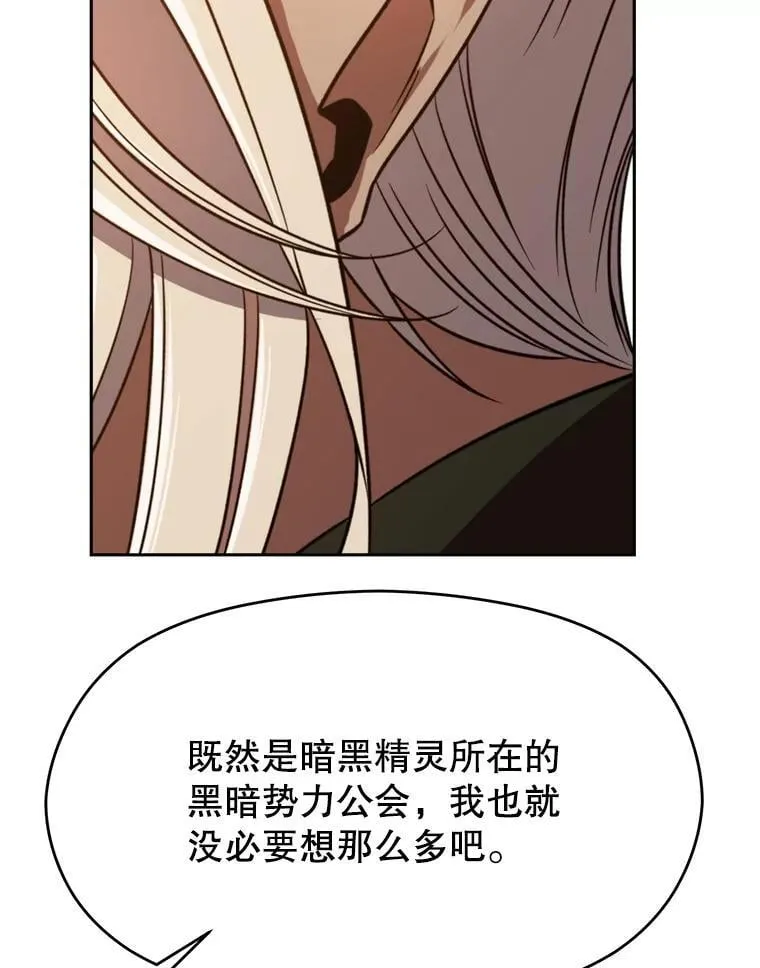 93.被跟踪 第79页
