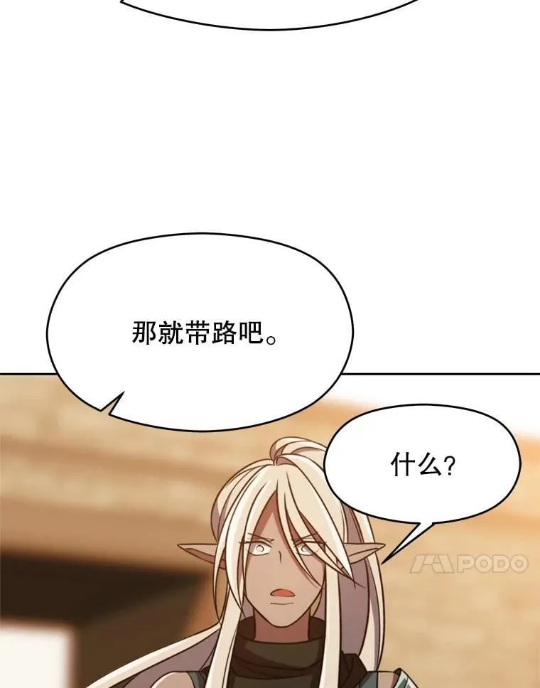 93.被跟踪 第80页