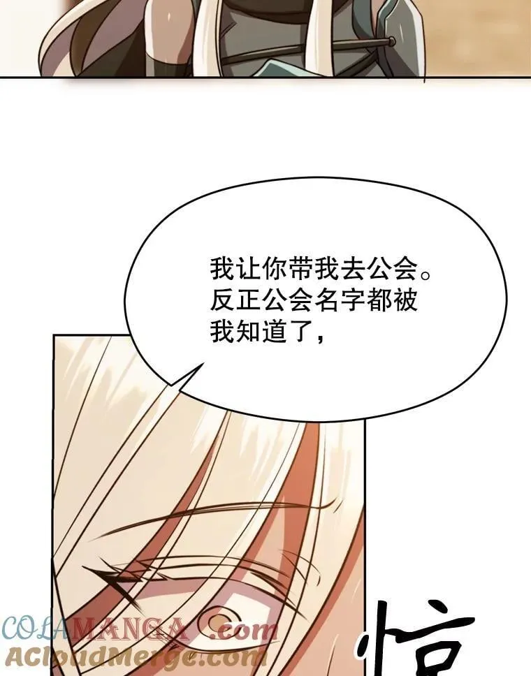 93.被跟踪 第81页