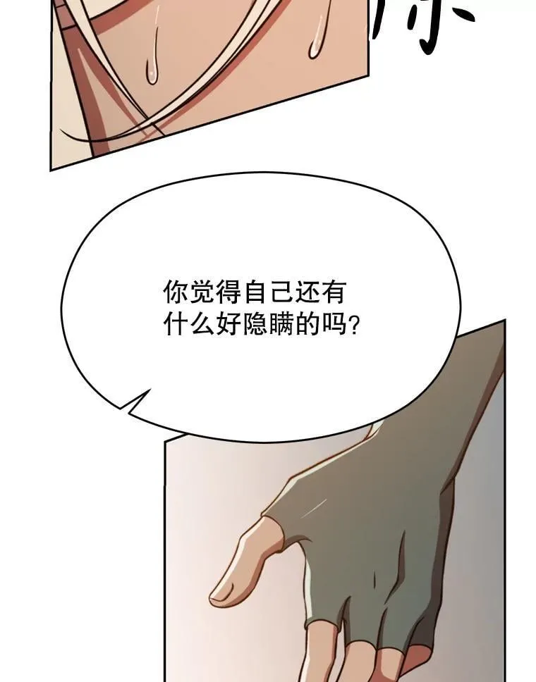 93.被跟踪 第82页