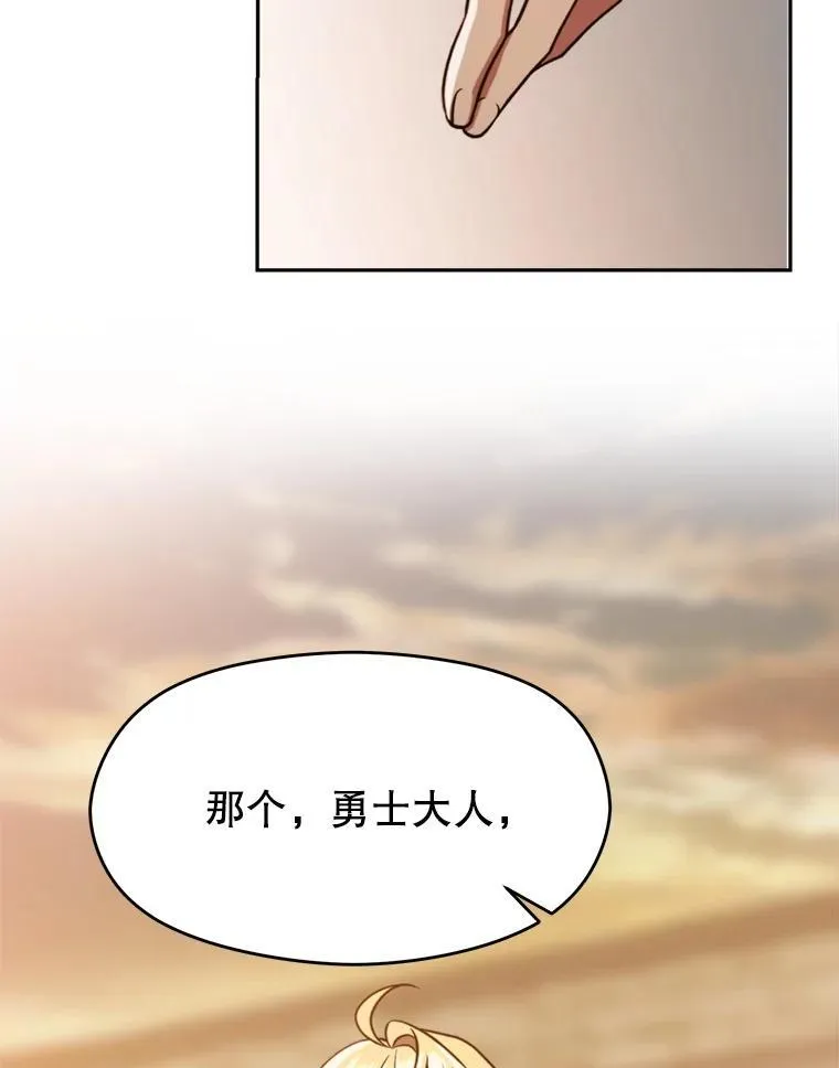 93.被跟踪 第83页