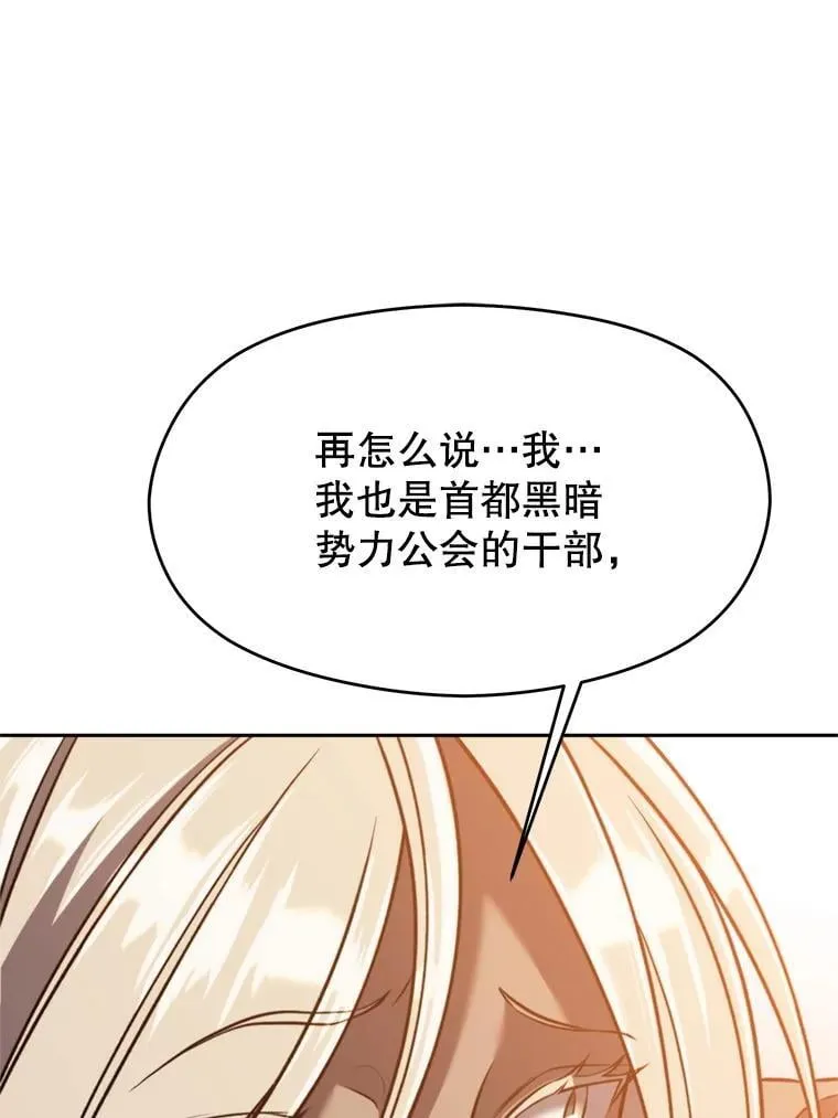 93.被跟踪 第88页