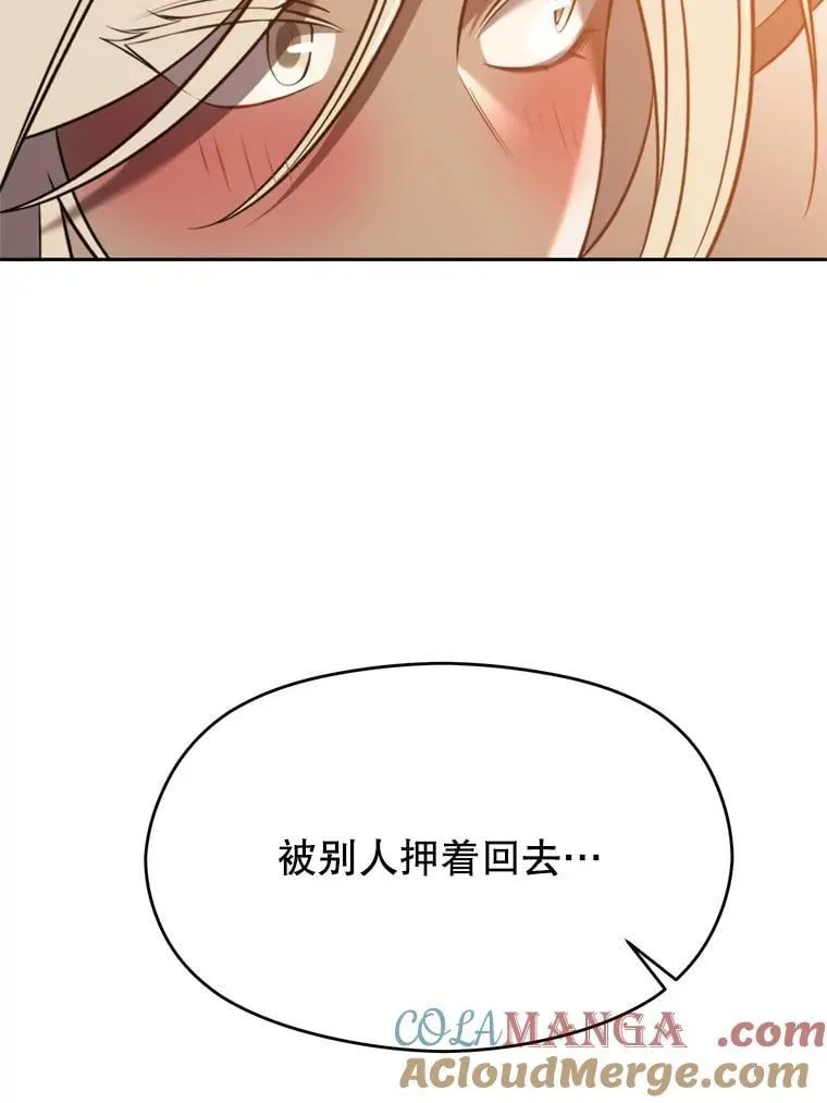 93.被跟踪 第89页