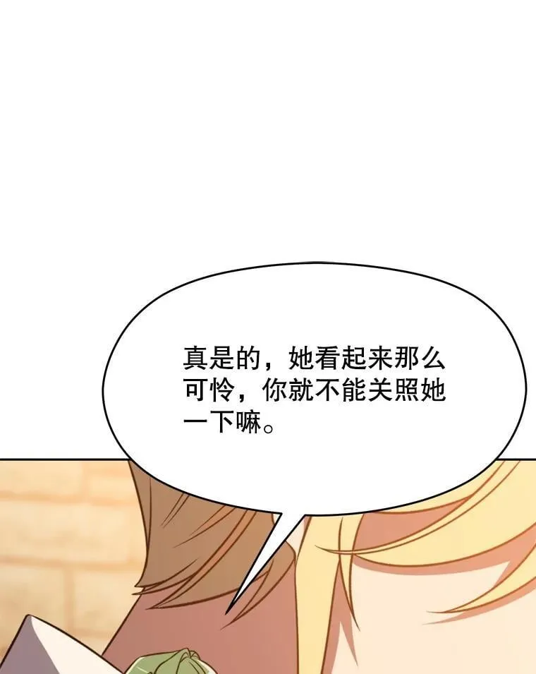 93.被跟踪 第98页