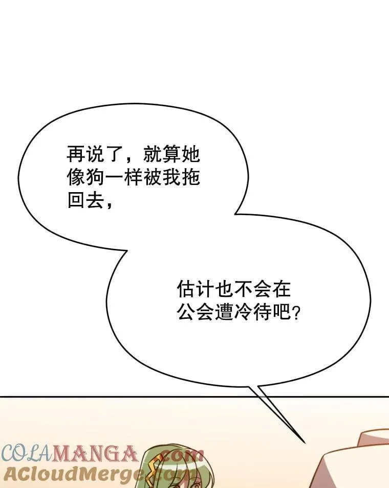 93.被跟踪 第101页