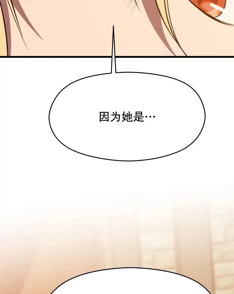 93.被跟踪 第104页