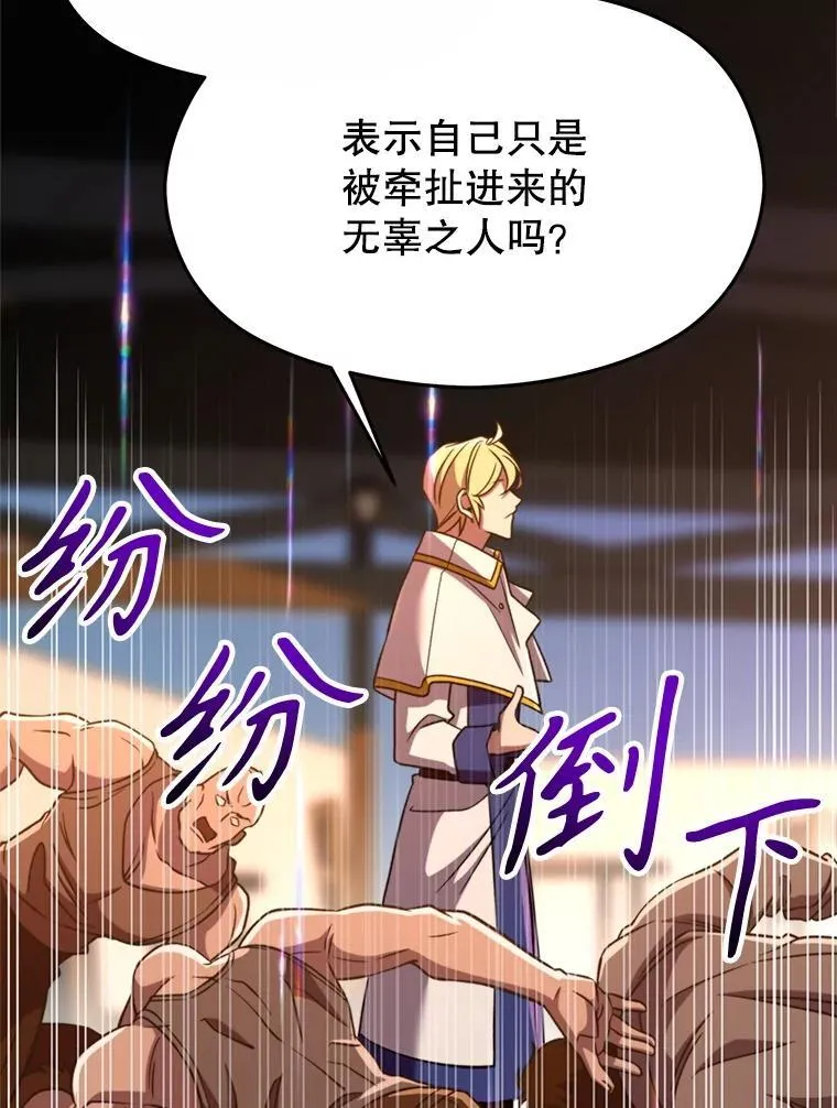 94.变数 第26页