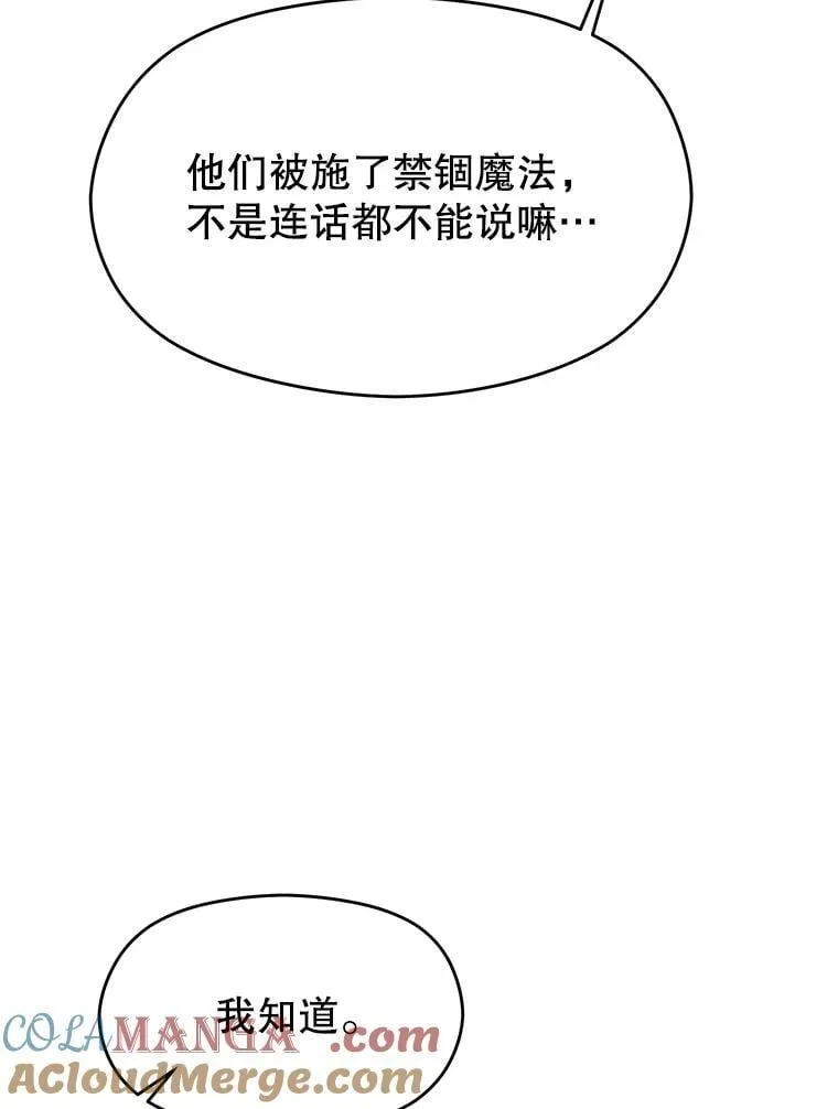 94.变数 第29页