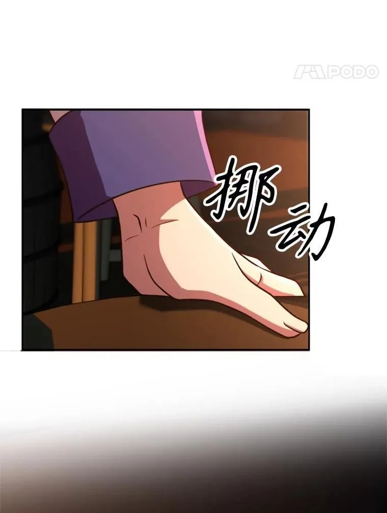 94.变数 第31页
