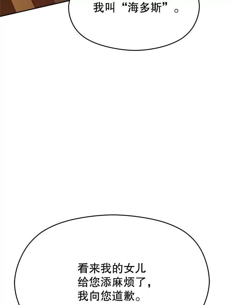 94.变数 第43页