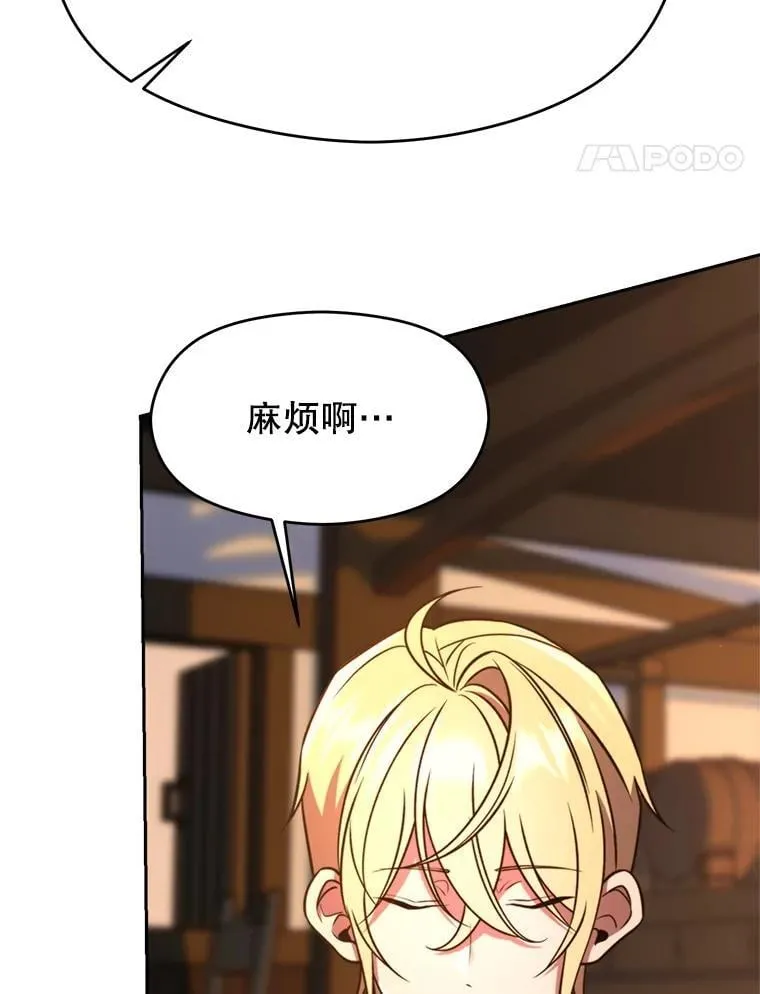 94.变数 第44页