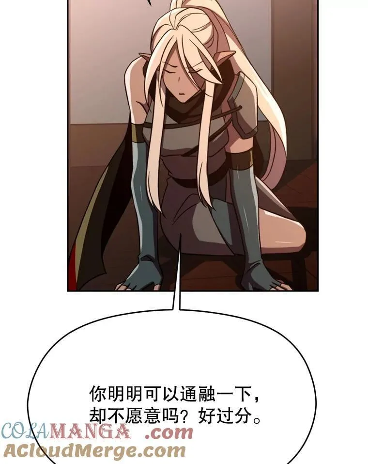 94.变数 第49页